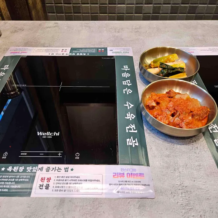 옥된장 대표 사진