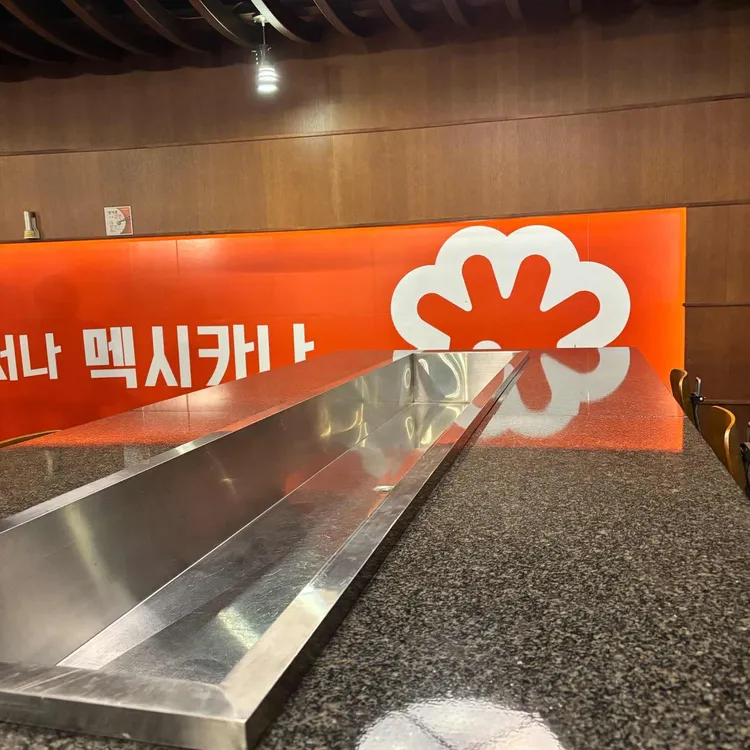 멕시카나치킨 사진 2
