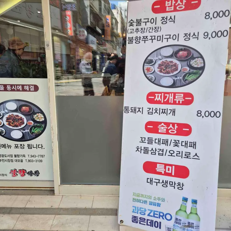 조명현불향가득 대표 사진