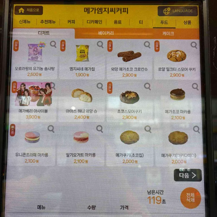 메가커피 대표 사진