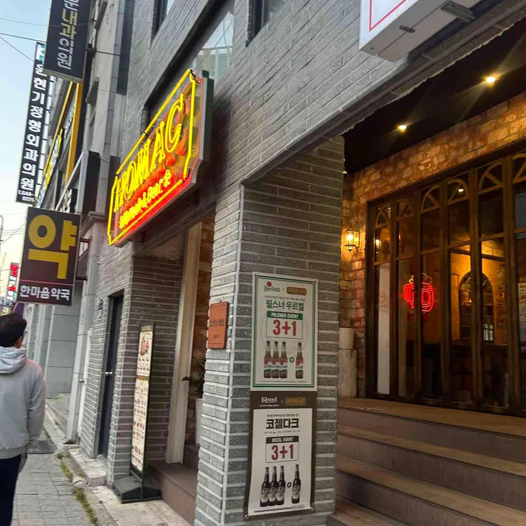 호맥 대표 사진