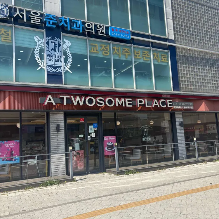 투썸플레이스 대표 사진