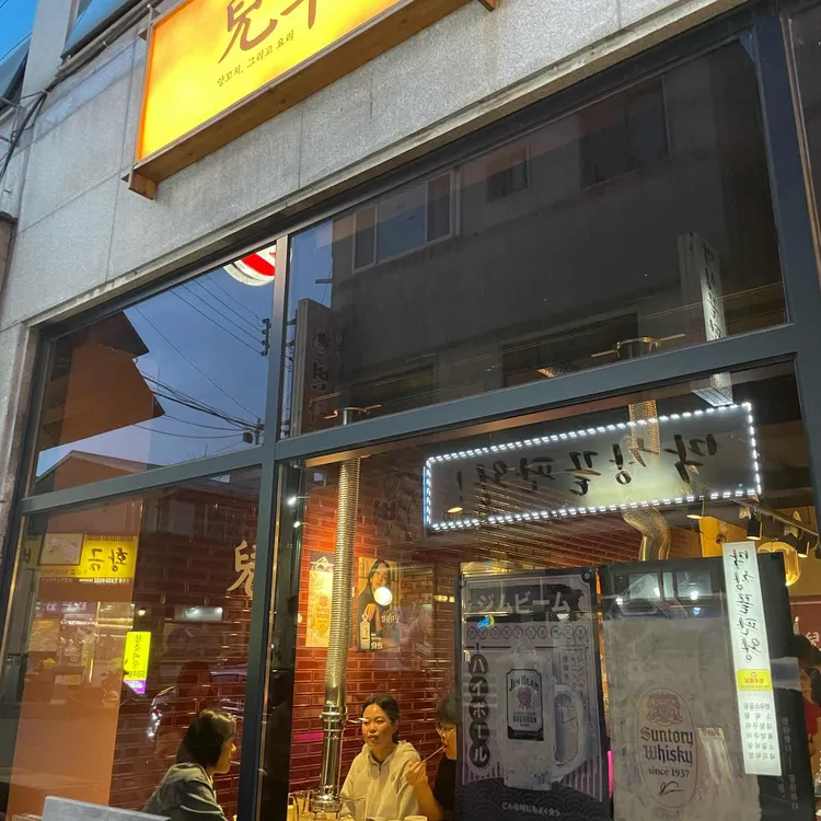 아양양꼬치 대표 사진