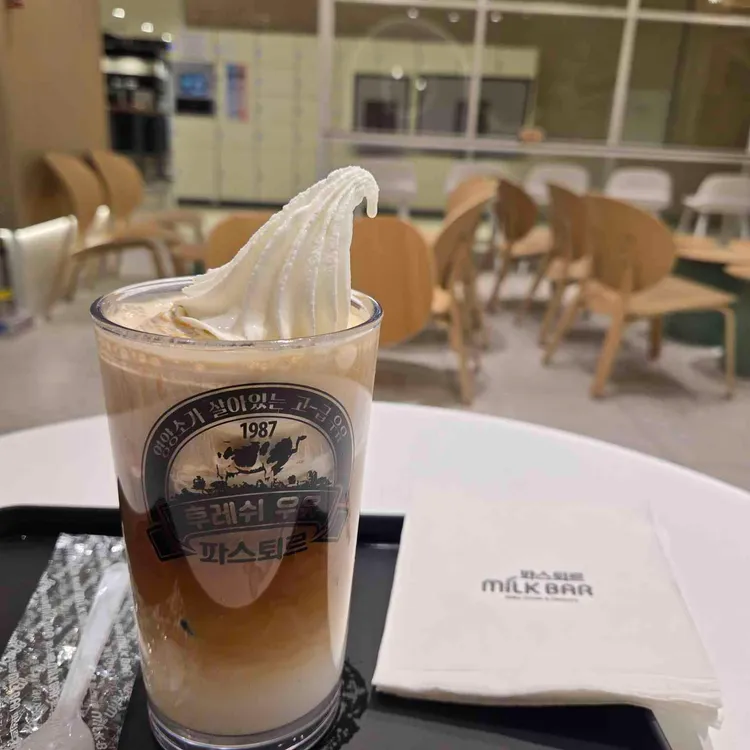 파스퇴르밀크바 대표 사진