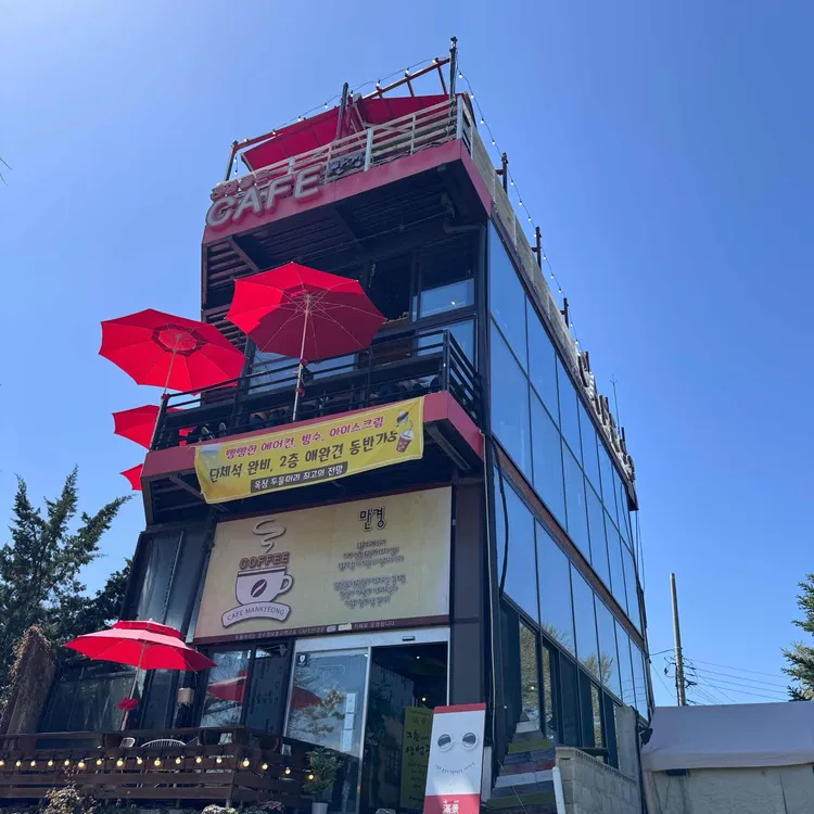 카페만경 대표 사진