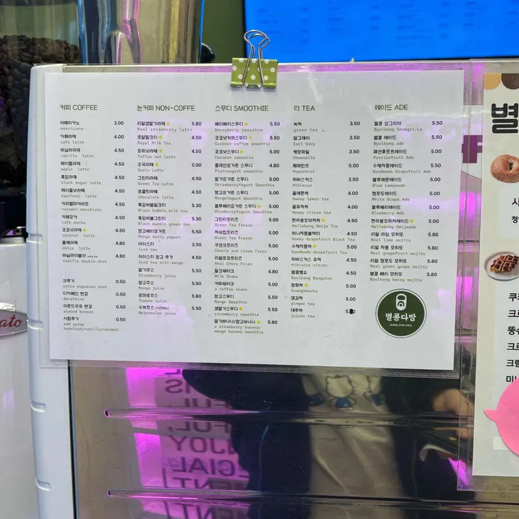 별콩다방 대표 사진