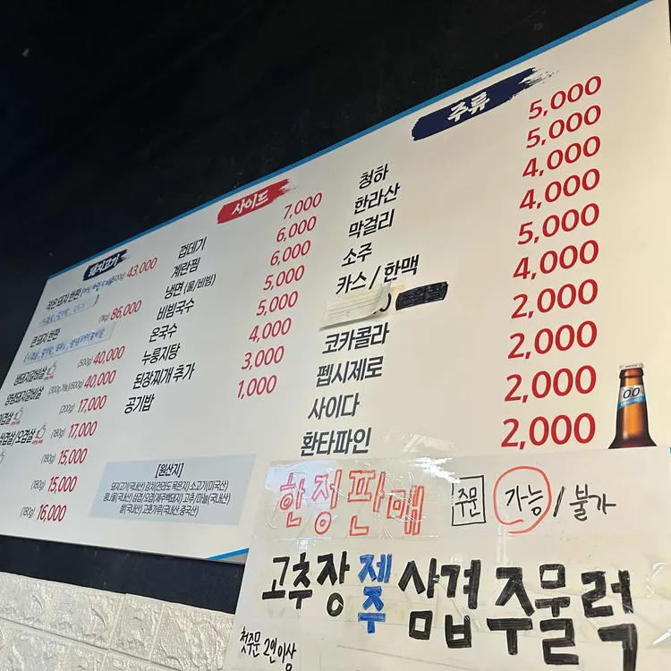 금돼지연탄구이 대표 사진