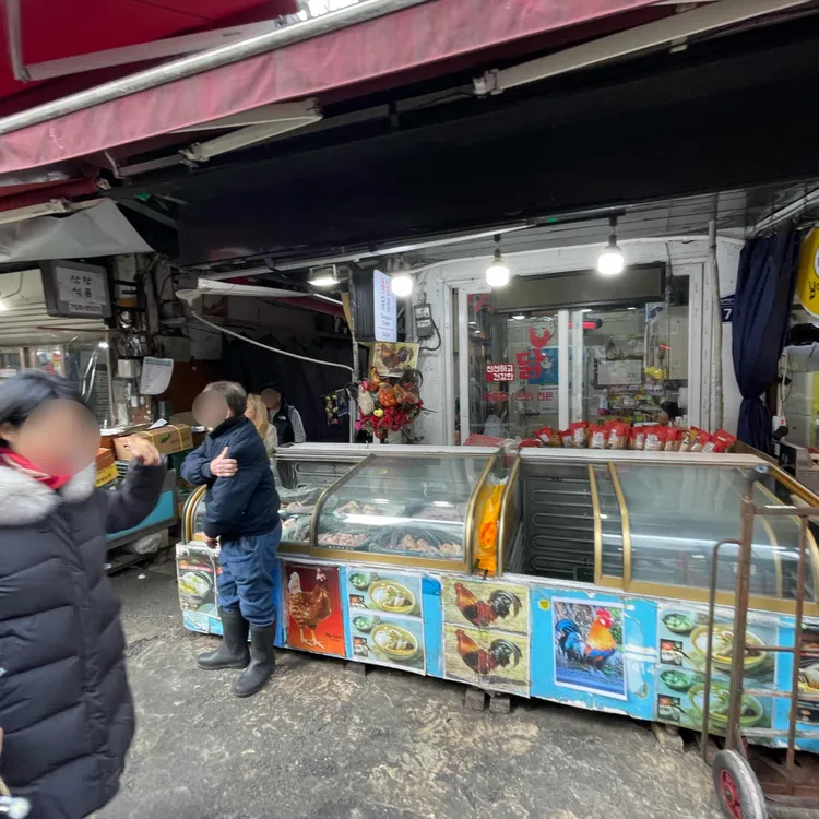 닭진미강원집 대표 사진