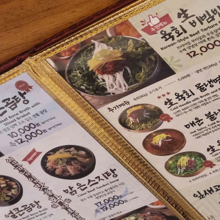 1974비래옥 대표 사진