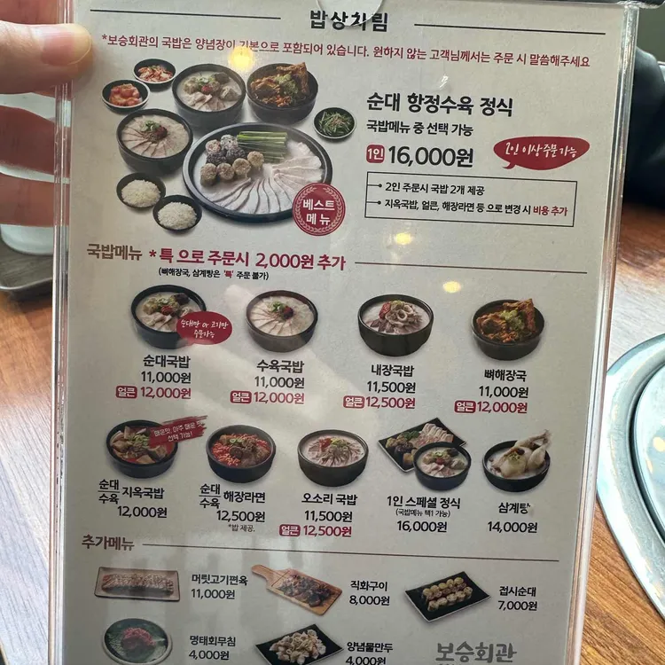 보승회관 대표 사진