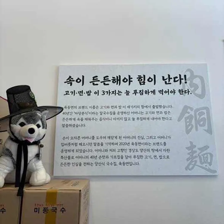 육동면 대표 사진