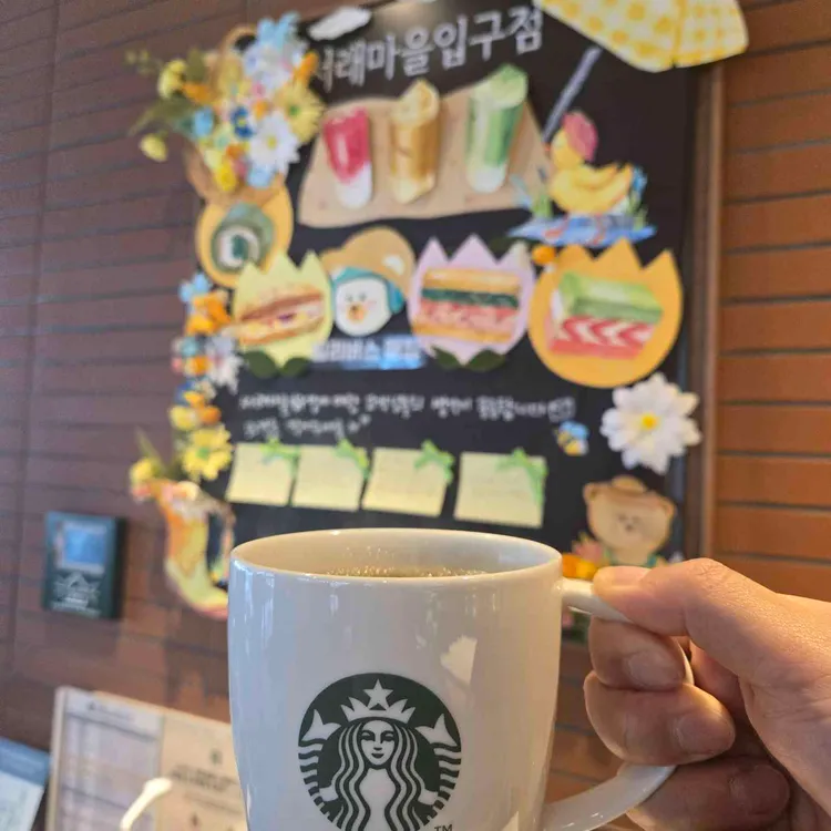 스타벅스 대표 사진