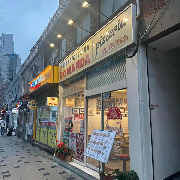 도만다 사진 1