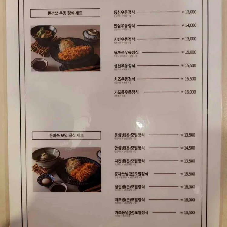 용까쓰 대표 사진