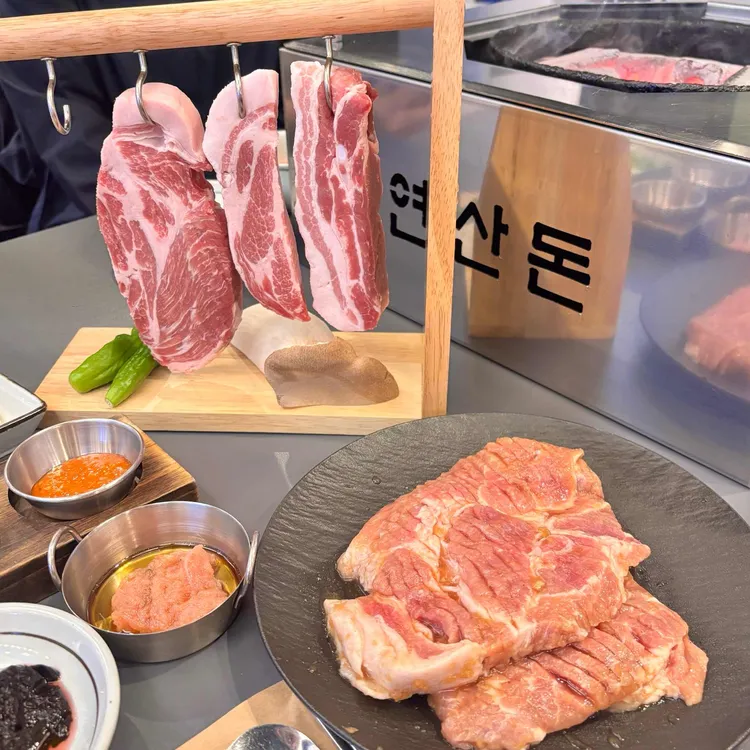 연산돈 대표 사진