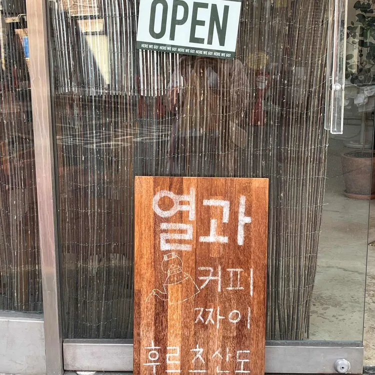 열과 대표 사진