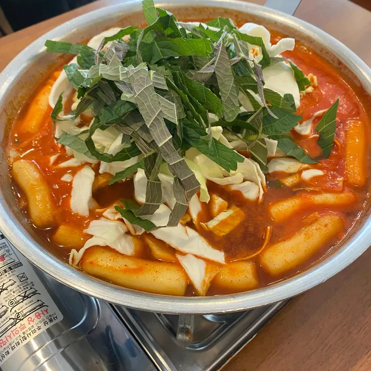 무명떡볶이 사진 2