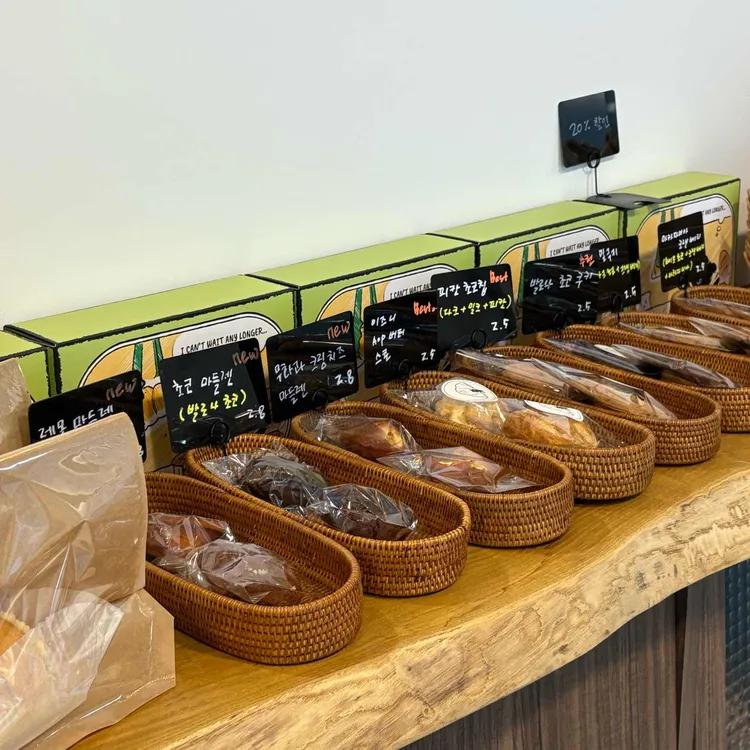 베리베리 베이커리 대표 사진