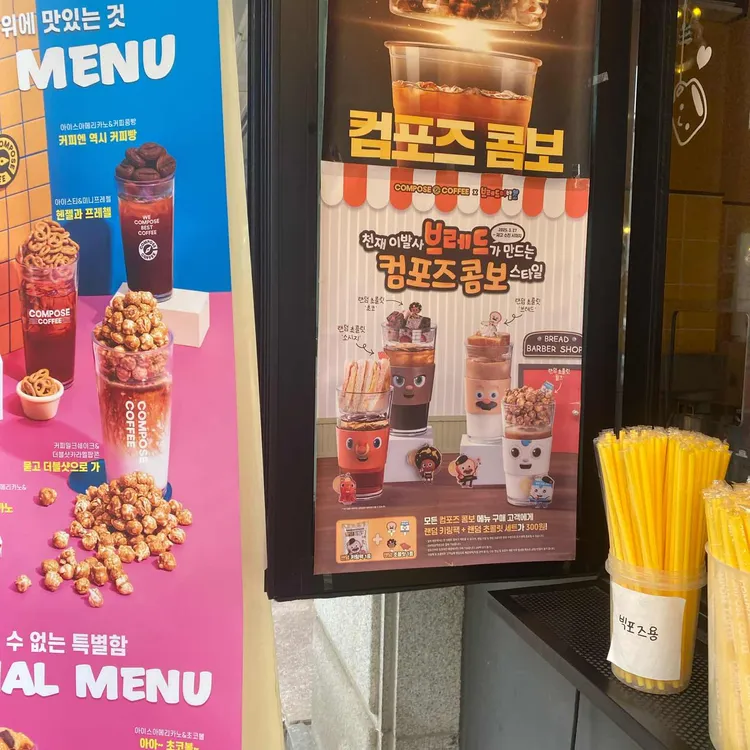 컴포즈커피 대표 사진