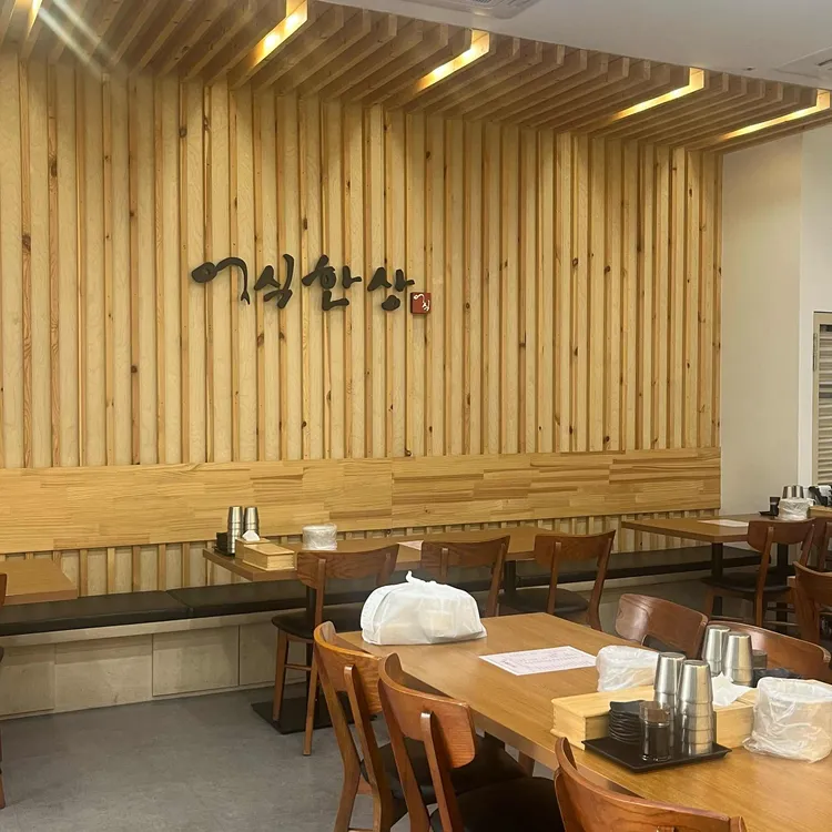어식한상 대표 사진