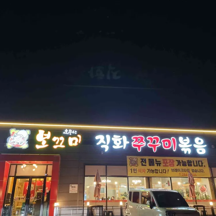 보끄미 사진 1