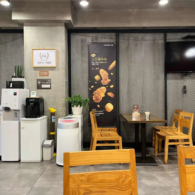 교촌치킨 대표 사진