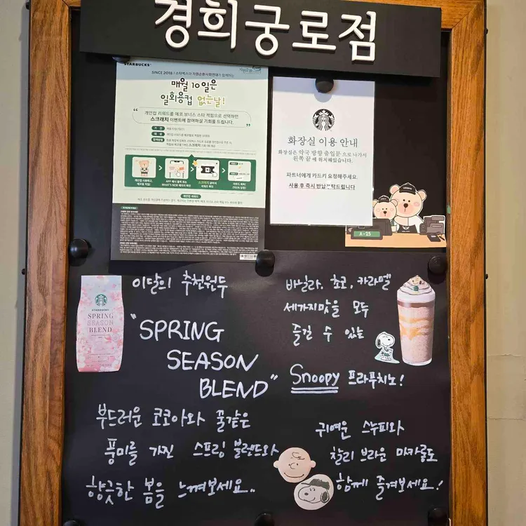 스타벅스 대표 사진