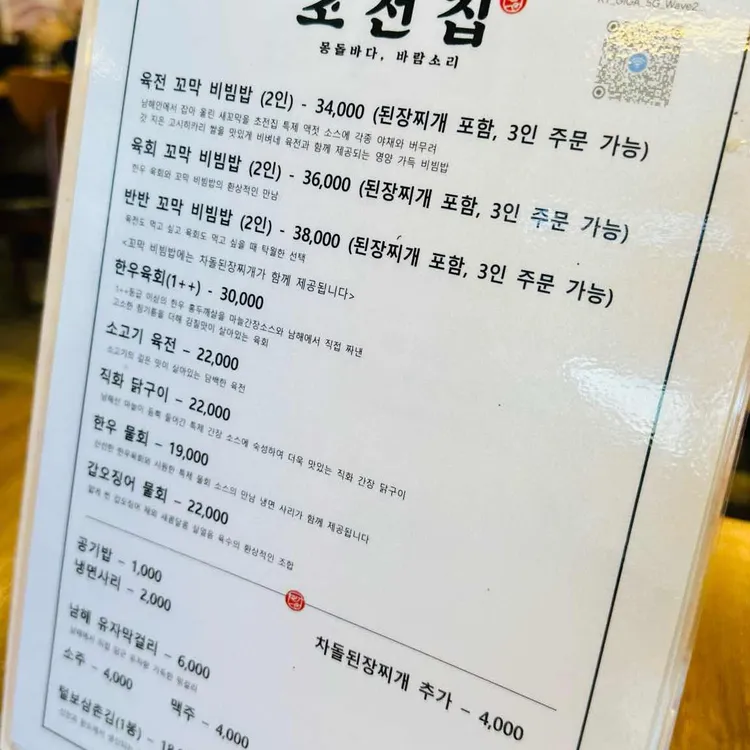 초전집 대표 사진