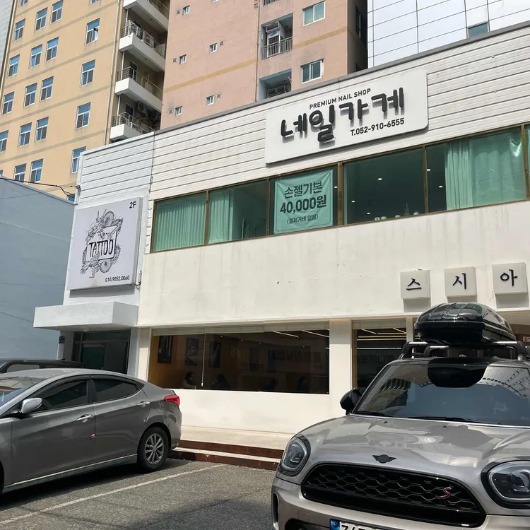 스시아오 대표 사진