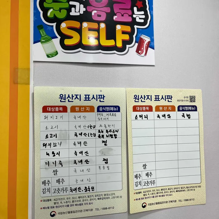 원서민뒷고기 대표 사진