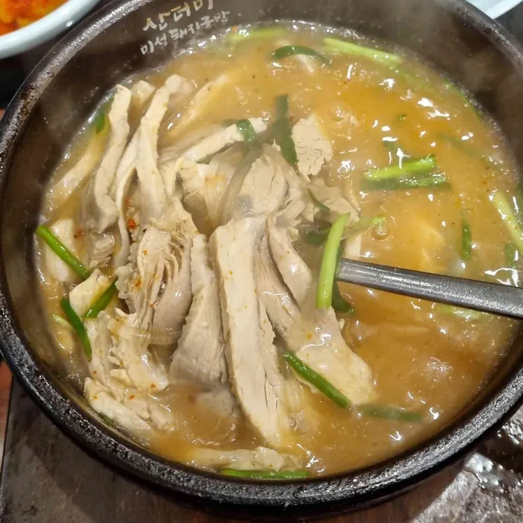 산더미 미성돼지국밥 대표 사진