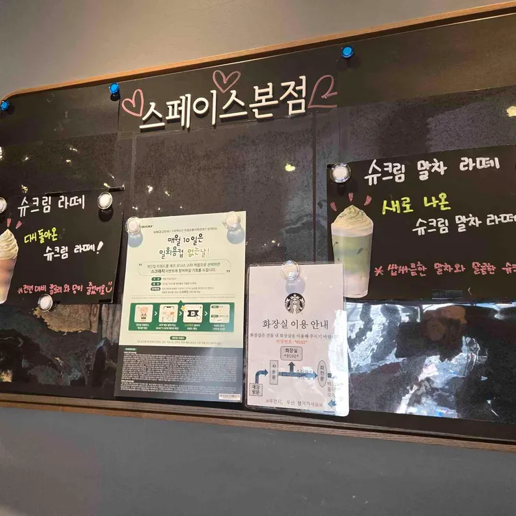 스타벅스 대표 사진