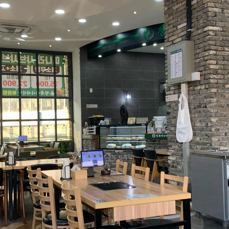 청록미나리식당 사진 1