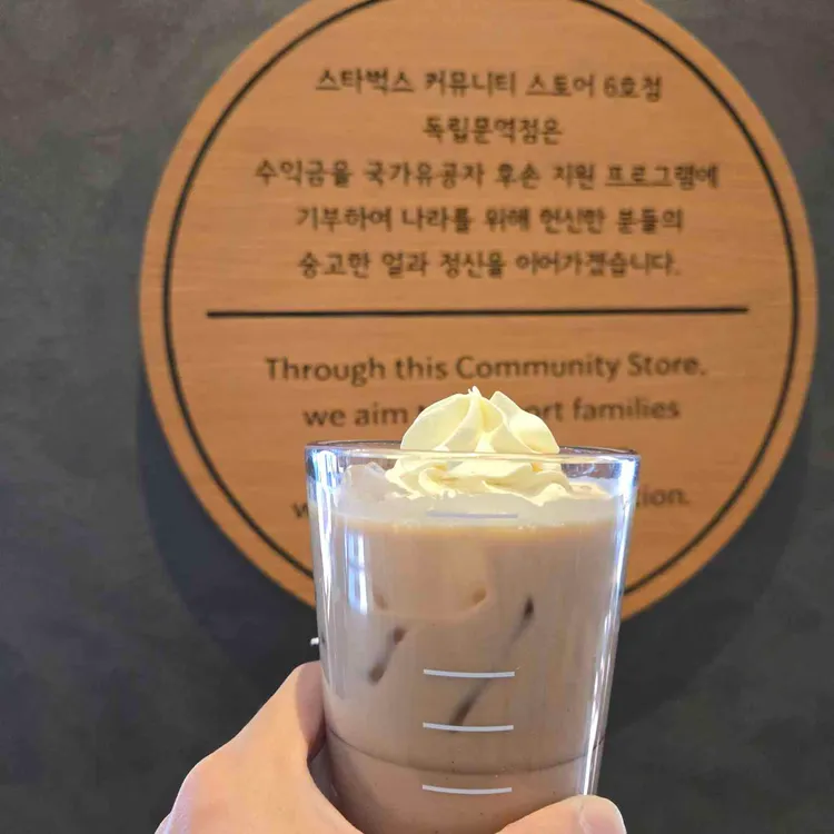 스타벅스 대표 사진
