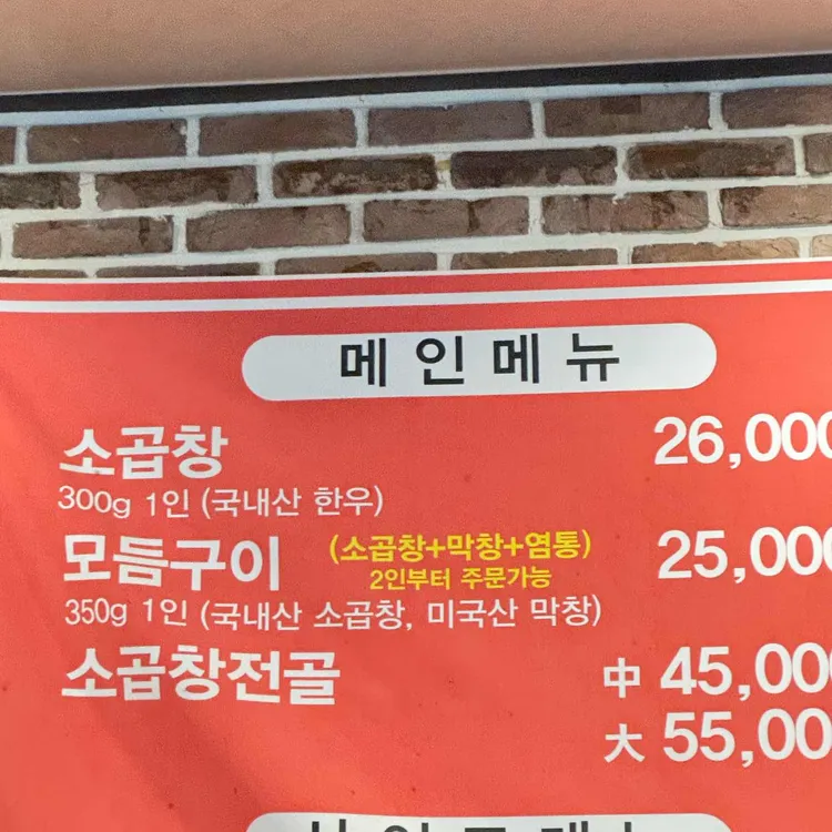 광시한우곱창 대표 사진