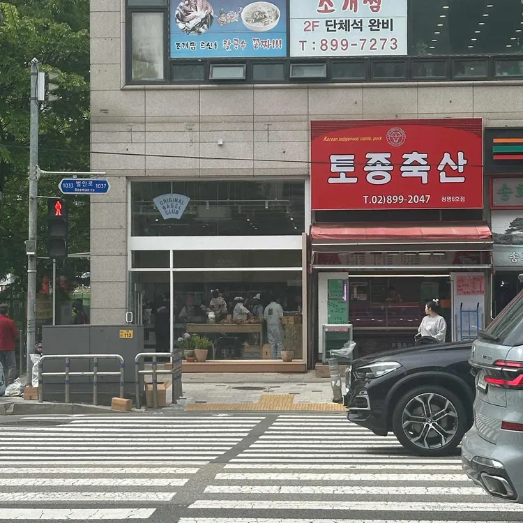 오리지널베이글클럽 사진 1