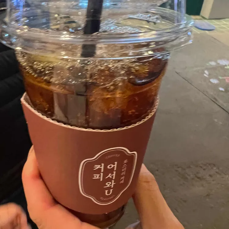 어서와U커피 대표 사진