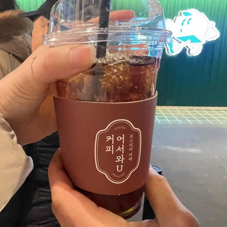어서와U커피 대표 사진