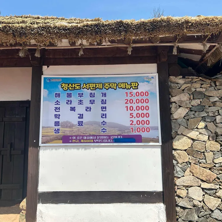 서편제주막 대표 사진
