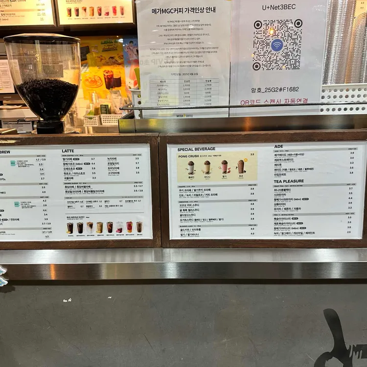 메가MGC커피 대표 사진