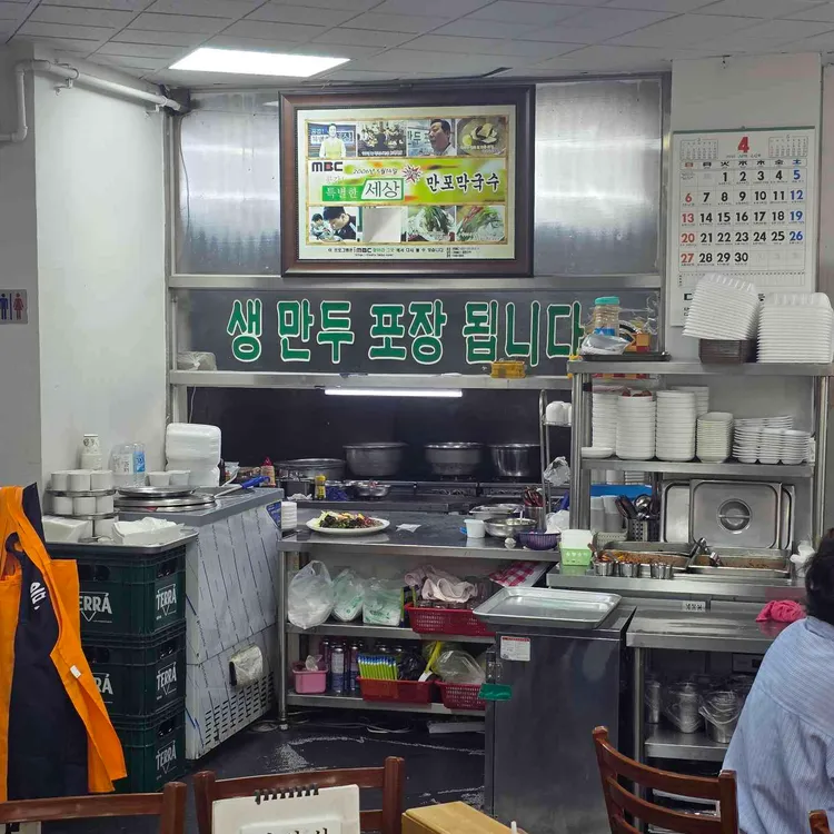 만포막국수 대표 사진