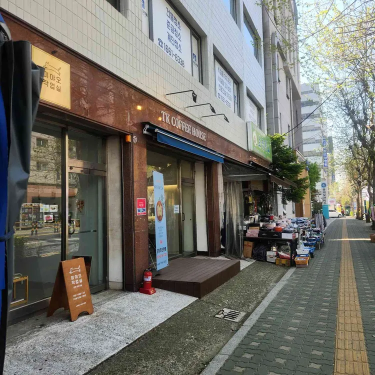 TK COFFEE HOUSE 대표 사진