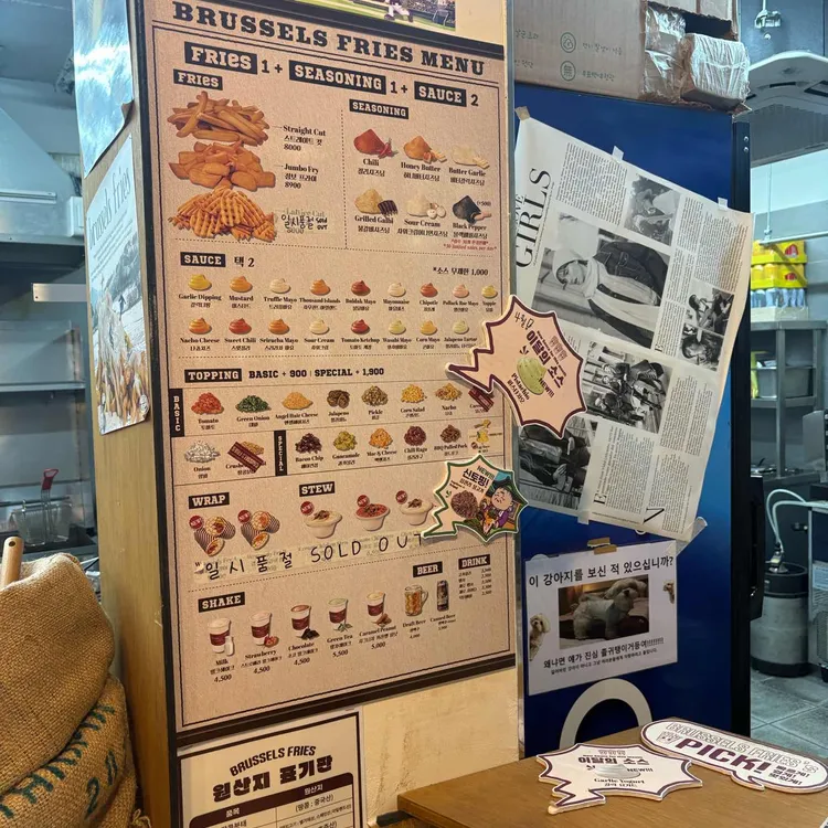 브뤼셀프라이 대표 사진