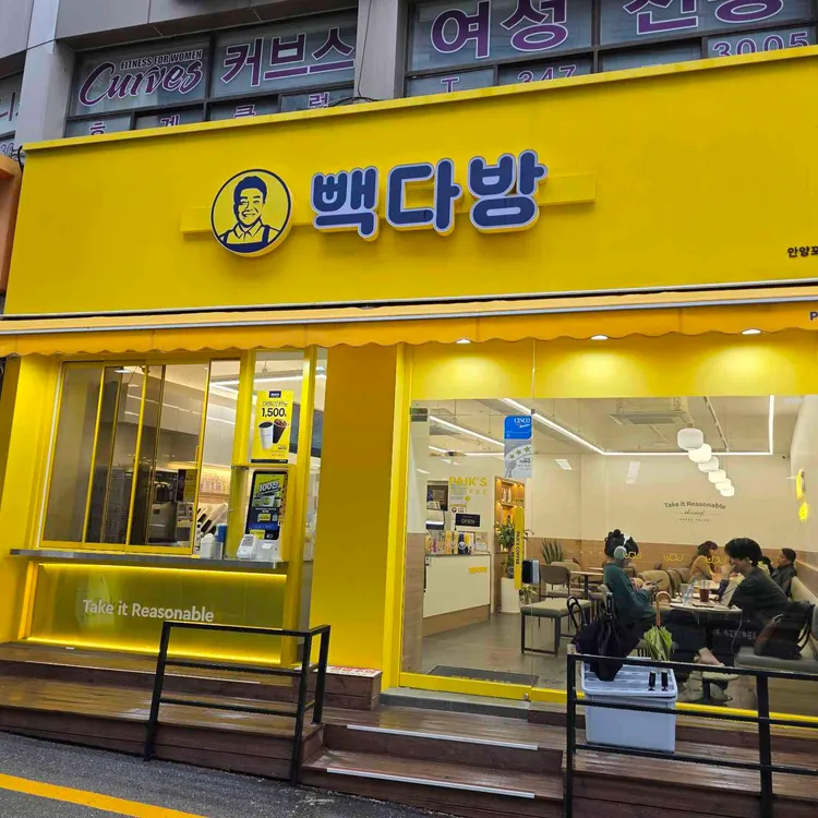 빽다방 대표 사진
