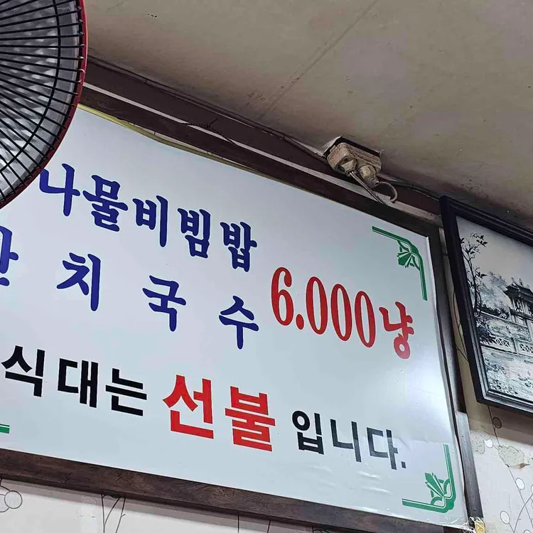 이조식당 대표 사진