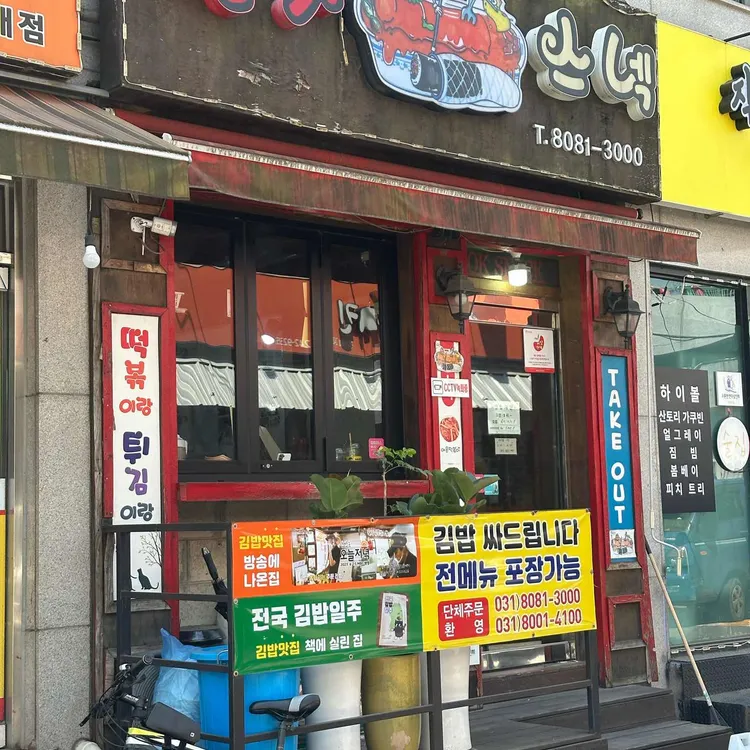 딸기스넥 대표 사진