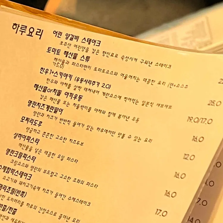 하루 대표 사진