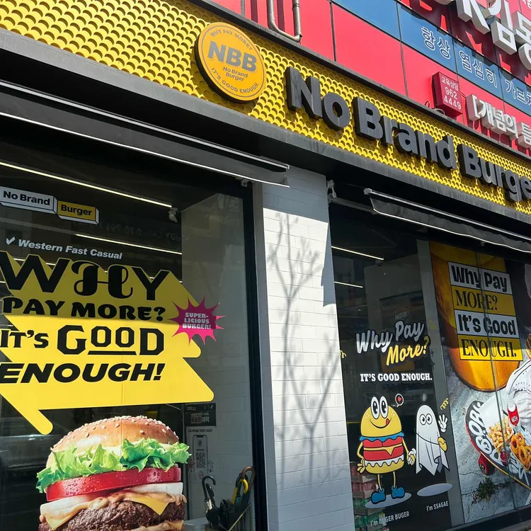 노브랜드버거 대표 사진