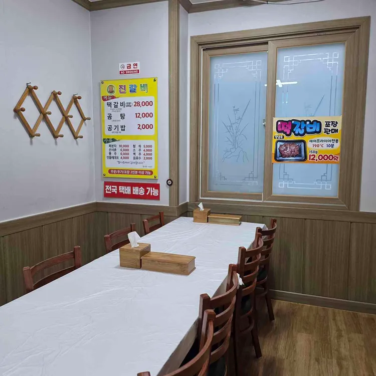 진갈비 사진 2