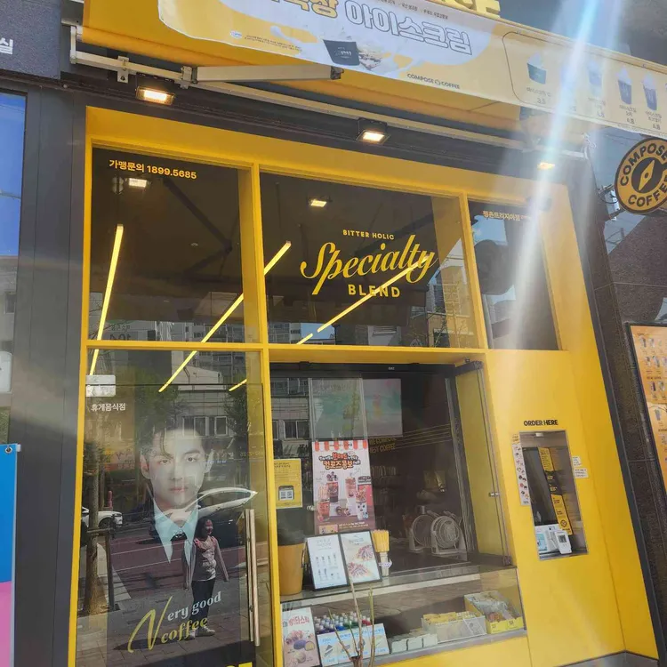 컴포즈커피 대표 사진